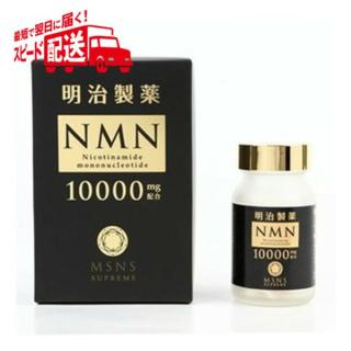 明治製薬 NMN 10000 Supreme 60粒 健康補助 送料無料 エヌエムエヌ