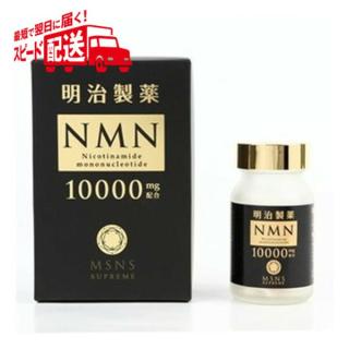 明治製薬 NMN 10000 Supreme 60粒 健康補助 送料無料 エヌエムエヌ ...