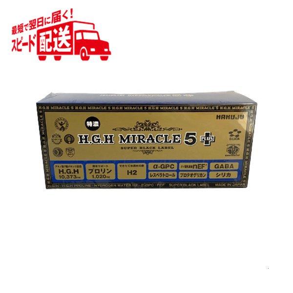 白寿（HAKUJU）H.G.H MIRACLE 5 PLUS 