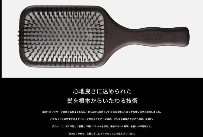 レヴィ パドルブラシ （LOUVREDO 復元） ヘアブラシの通販なら: マイ