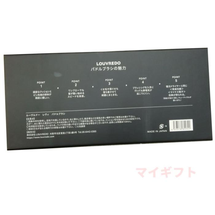 レヴィ パドルブラシ （LOUVREDO 復元） ヘアブラシ 商品画像6：マイギフト