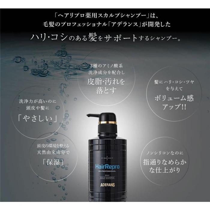 ヘアリプロ 薬用スカルプシャンプー(オイリー) 370mL 育毛シャンプー 商品画像3：マイギフト