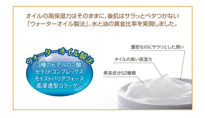 ウォブスタイル GFディープモイスチャー 60g 美容オイルゲルの通販なら