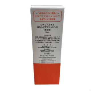 ウォブスタイル GFハイプラエッセンス 30mL プラセンタ美容液の通販