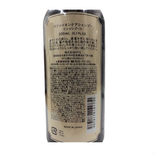  ReFa ION CARE SHAMPOO リファイオンケアシャンプー 300ML 高濃度 イオンミネラル ダメージ補修 しっとり やわらか イオンケア 髪 頭皮 アミノ酸系洗浄成分 国内正規品 即日発送OK  商品画像2：マイギフト