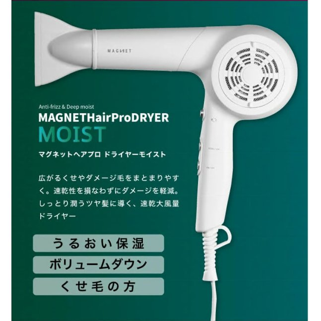 ホリスティックキュア マグネットヘアプロ ドライヤーモイスト HCD 