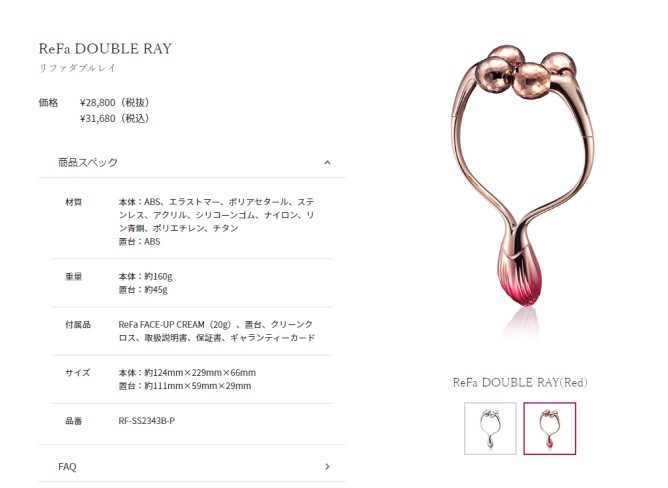 ReFa DOUBLE RAY RF-SS2343B-P MTG 美顔器 美顔ローラー 美容ローラー