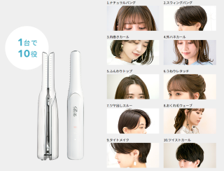 ReFa BEAUTECH FINGER IRON ビューテック フィンガーアイロン RE-AI02A ホワイト 保証付 正規品 送料無料の通販なら:  マイギフト [Kaago(カーゴ)]