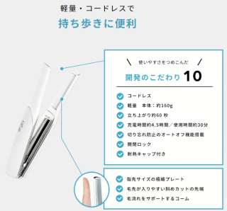 ReFa BEAUTECH FINGER IRON ビューテック フィンガーアイロン RE-AI02A