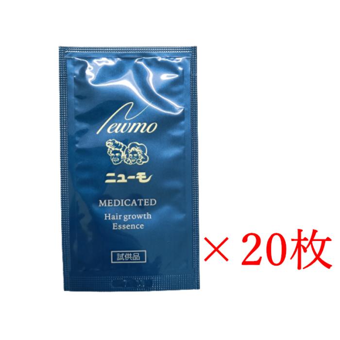 育毛剤 ニューモ 医薬部外品 2.5ml  お試しサンプル お得20枚セット 男女兼用･･･