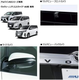 アルパインpkg Sf25n Nveヴォクシー ノア エスクァイア 80系h29 7 専用ナンバープレート取付タイプ3カメラセーフティーパッケージ黒の通販なら Car電倶楽部 Kaago カーゴ