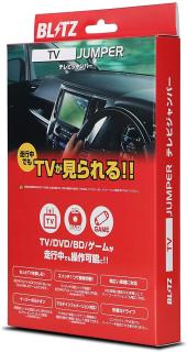 お取り寄せ商品 Blitzブリッツtah09エアウェイブ Gj系h18 3 メーカーオプションナビ装着車用tvオートタイプテレビジャンパーの通販なら Car電倶楽部 Kaago カーゴ