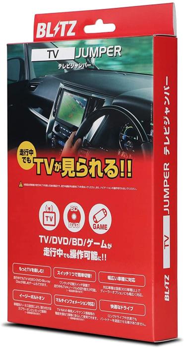 のピンを ブリッツ テレビナビジャンパー TV切替タイプ IS350 GSE21