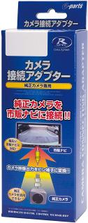 データシステムrca018h Cホンダn Van ナビ装着用スペシャルパッケージ車 用ビルトインスイッチ付属リアカメラ接続アダプターの通販なら Car電倶楽部 Kaago カーゴ