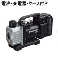 パナソニック【Panasonic】14.4V充電デュアル真空ポンプ 5.0Ah EZ46A3LJ1F-B･･･