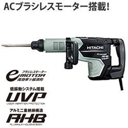 HiKOKI【ハイコーキ】SDSmaxシャンク100Vハンマドリル H60MEY★【ACブラシレス　低振動システム】 商品画像1：家電のSAKURAchacha