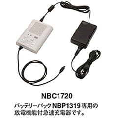 マスプロ電工【別売オプション】LCV2用バッテリークイックチャージャー　NBC1･･･