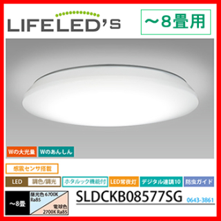 NEC NEC LEDシーリングライト LIFELED'S 調色調光タイプ ~8畳 HLDCB08007 送料 NEC LEDシーリングライト 8畳 調色・調光・防虫機能 (リモコン付き）