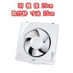 ユアサプライムス【YUASA】一般台所用換気扇 羽根径20cm YAK-20L★【YAK20L】 商品画像1：家電のSAKURAchacha