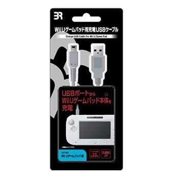 ブレア【ゲーム周辺機器】WiiU ゲームパッド用充電USBケーブル BR-0022★【ケ･･･