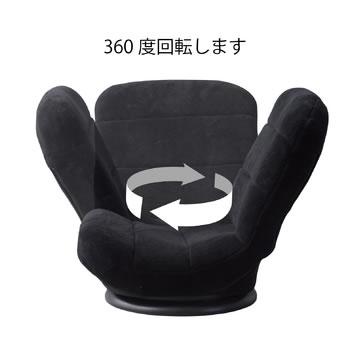 東谷【360度回転】コンパクト回転チェア 座椅子 RKC-176BK（ブラック）★【RKC176BK】 商品画像2：家電のSAKURAchacha