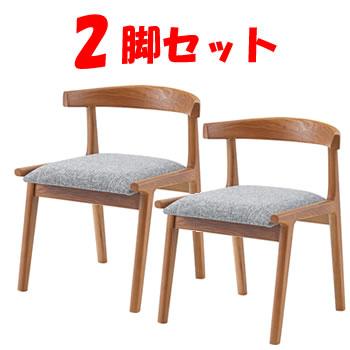 東谷【椅子2脚セット】ヘンリー ダイニングチェア グレー 2脚セット 