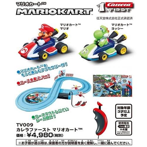 京商【KYOSHO EGG】コース全長2.4m カレラファースト マリオカート TV009 H-4548565366651★【おもちゃ スロットカー】 商品画像4：家電のSAKURAchacha