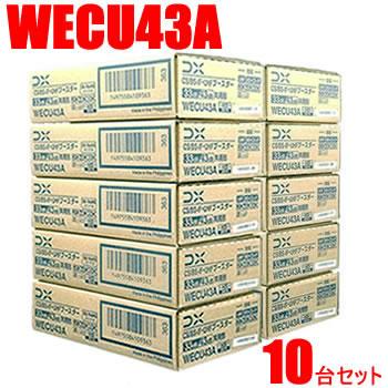 DXアンテナ【10台セット】33dB・43dB共用型 CS/BS-IF・UHFブースター