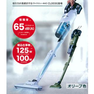 マキタ【makita】40Vmax充電式クリーナ サイクロン一体式 掃除機