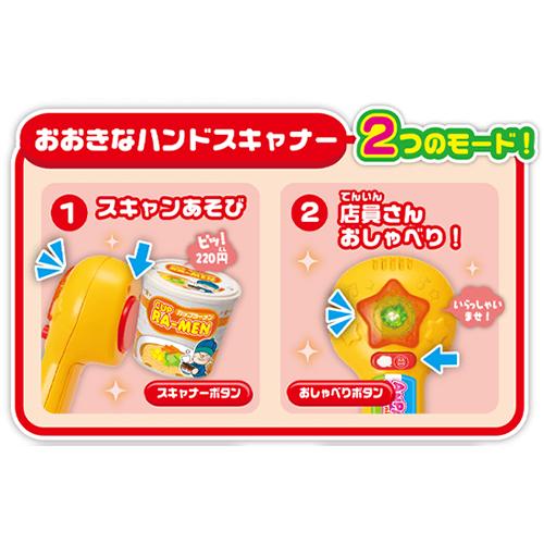 セガトイズ【玩具・おもちゃ】いらっしゃいませ！アンパンマンコンビニ H-4979750800719★【おみせやさんごっこ ままごと】 商品画像6：家電のSAKURAchacha