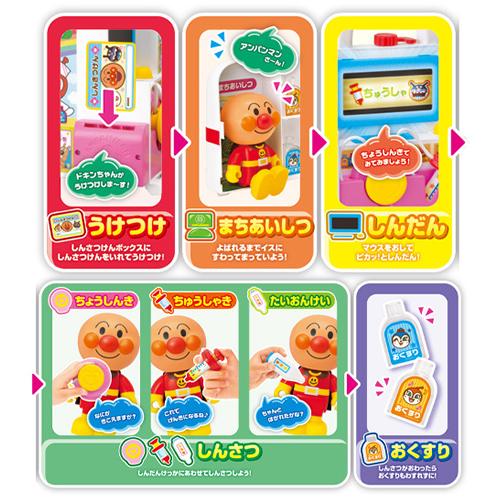 セガトイズ【玩具・おもちゃ】ピカッとしんだん！アンパンマン げんき100ばいびょういん H-4979750805158★【おいしゃさんごっこ ままごと】 商品画像3：家電のSAKURAchacha