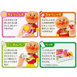 セガトイズ【玩具・おもちゃ】ピカッとしんだん！アンパンマン