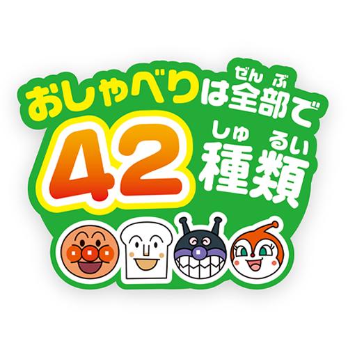 セガトイズ【玩具・おもちゃ】ピカッとしんだん！アンパンマン げんき100ばいびょういん H-4979750805158★【おいしゃさんごっこ ままごと】 商品画像6：家電のSAKURAchacha