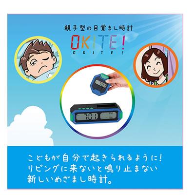 アデッソ【クオーツ】目覚まし時計　OKITE!　オキテ　ES-01★【子機を親機に置くことでアラームをストップ】 商品画像2：家電のSAKURAchacha