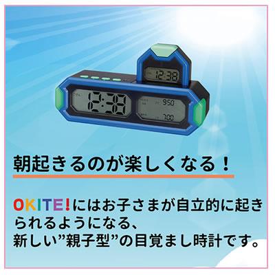 アデッソ【クオーツ】目覚まし時計　OKITE!　オキテ　ES-01★【子機を親機に置くことでアラームをストップ】 商品画像3：家電のSAKURAchacha