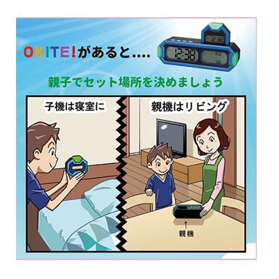 アデッソ【クオーツ】目覚まし時計　OKITE!　オキテ　ES-01★【子機を親機に置くことでアラームをストップ】 商品画像4：家電のSAKURAchacha