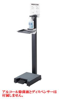 山崎産業【環境用品】コンドルC アルコール噴霧機I-F BK YE-10-ID-BK
