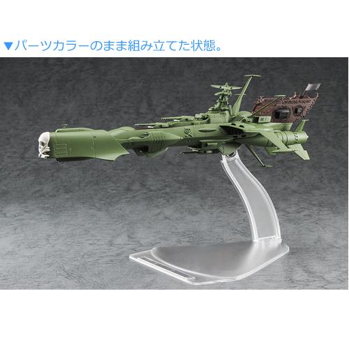 ハセガワ【プラモデル】CW20 1／2500 宇宙海賊戦艦 アルカディア（「劇場版 銀河鉄道999」より） H-4967834645202 商品画像5：家電のSAKURAchacha