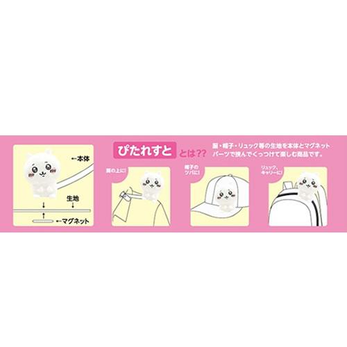 エイコー【くっつくぬいぐるみ】ちいかわ ぴたれすと ～ハートほっぺ～ （ちいかわ） H-4513750103007【キャラクターグッズ】 商品画像2：家電のSAKURAchacha