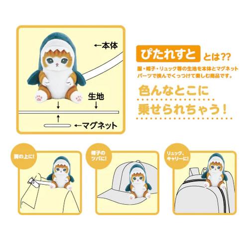 エイコー【ぬいぐるみ】mofusand ぴたれすと（サメにゃん） H-4513750112313 商品画像2：家電のSAKURAchacha