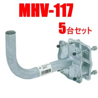 アンテナ部材まとめ売り 楽天市場】DXアンテナ MHV-117 ベランダ用取付金具 【MHV117