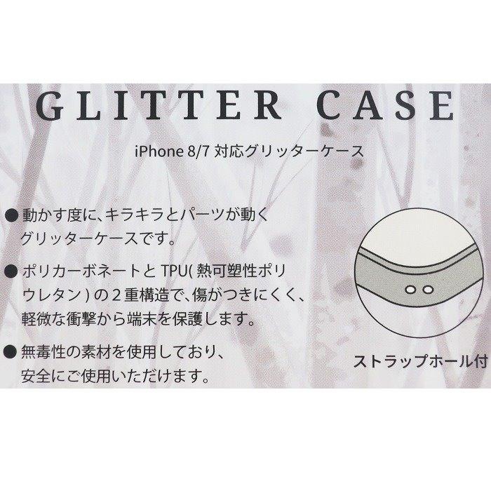 アナと雪の女王2 Iphone8ケース アイフォン8グリッターカバー エルサ ディズニーの通販なら シネマコレクション アウトレット Kaago カーゴ