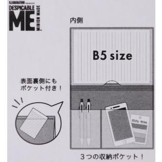 ミニオン ポケットファイル Wフラットケース B 怪盗グルーの通販なら シネマコレクション アウトレット Kaago カーゴ