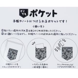 ミッキーマウス 手帳デコパーツ どこでもポケットディズニーの通販なら シネマコレクション アウトレット Kaago カーゴ