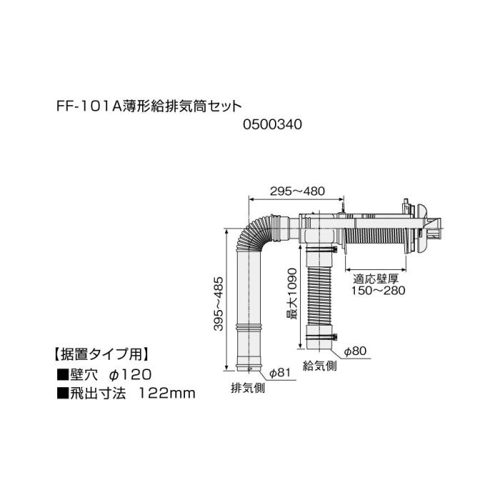 【給湯機本体と同時注文】メーカー直送 代引不可 ノーリツ 給湯機器関連部材 ･･･