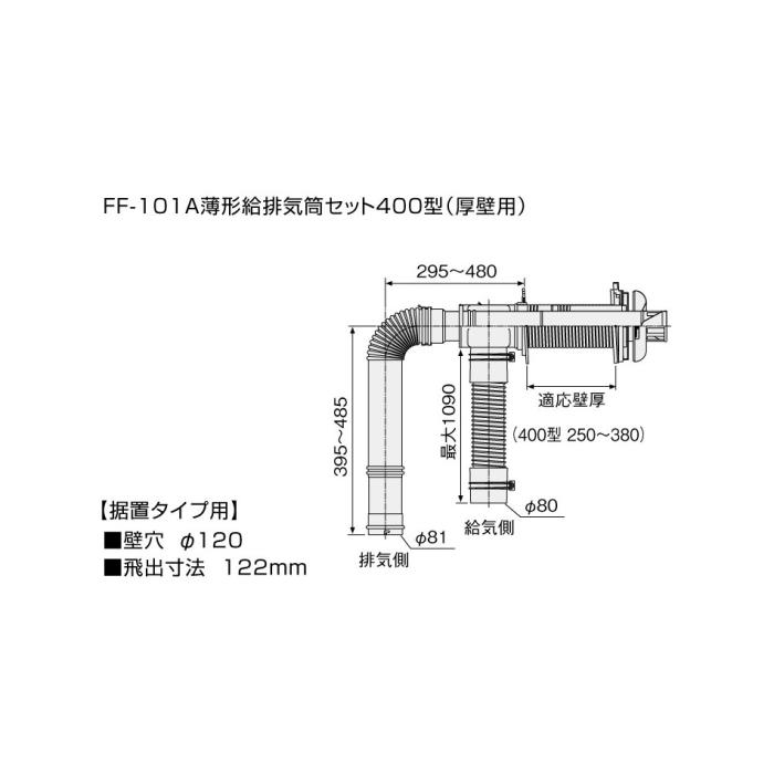 【給湯機本体と同時注文】メーカー直送 代引不可 ノーリツ 給湯機器関連部材 ･･･