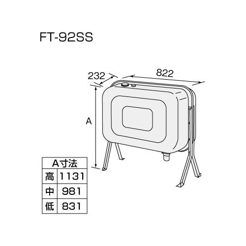 【給湯機本体と同時注文】メーカー直送 代引不可 ノーリツ オイルタンク 『FT-92SS』 0500673 (給湯機器関連部材) 商品画像2：生活家電 ディープライス