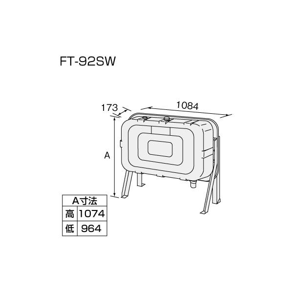 【給湯機本体と同時注文】メーカー直送 代引不可 ノーリツ オイルタンク 『FT-92SW』 0500674 (給湯機器関連部材) 商品画像2：生活家電 ディープライス