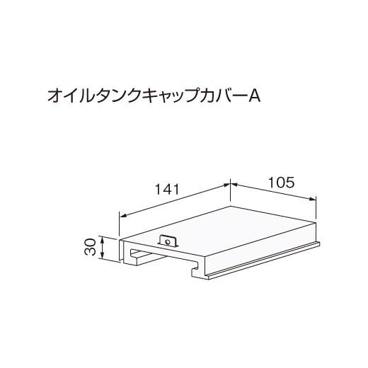 【給湯機本体と同時注文】メーカー直送 代引不可 ノーリツ オイルタンク関連･･･