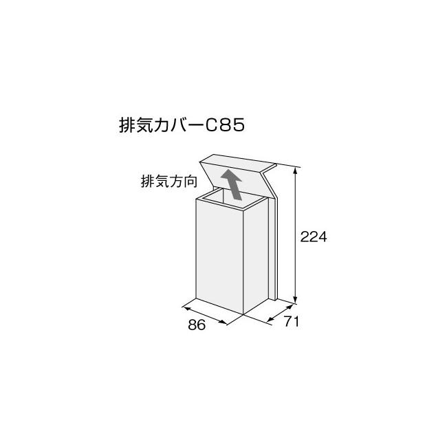 【給湯機本体と同時注文】メーカー直送 代引不可 ノーリツ 排気カバー 排気カ･･･